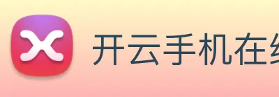 开云手机在线登陆入口 Logo